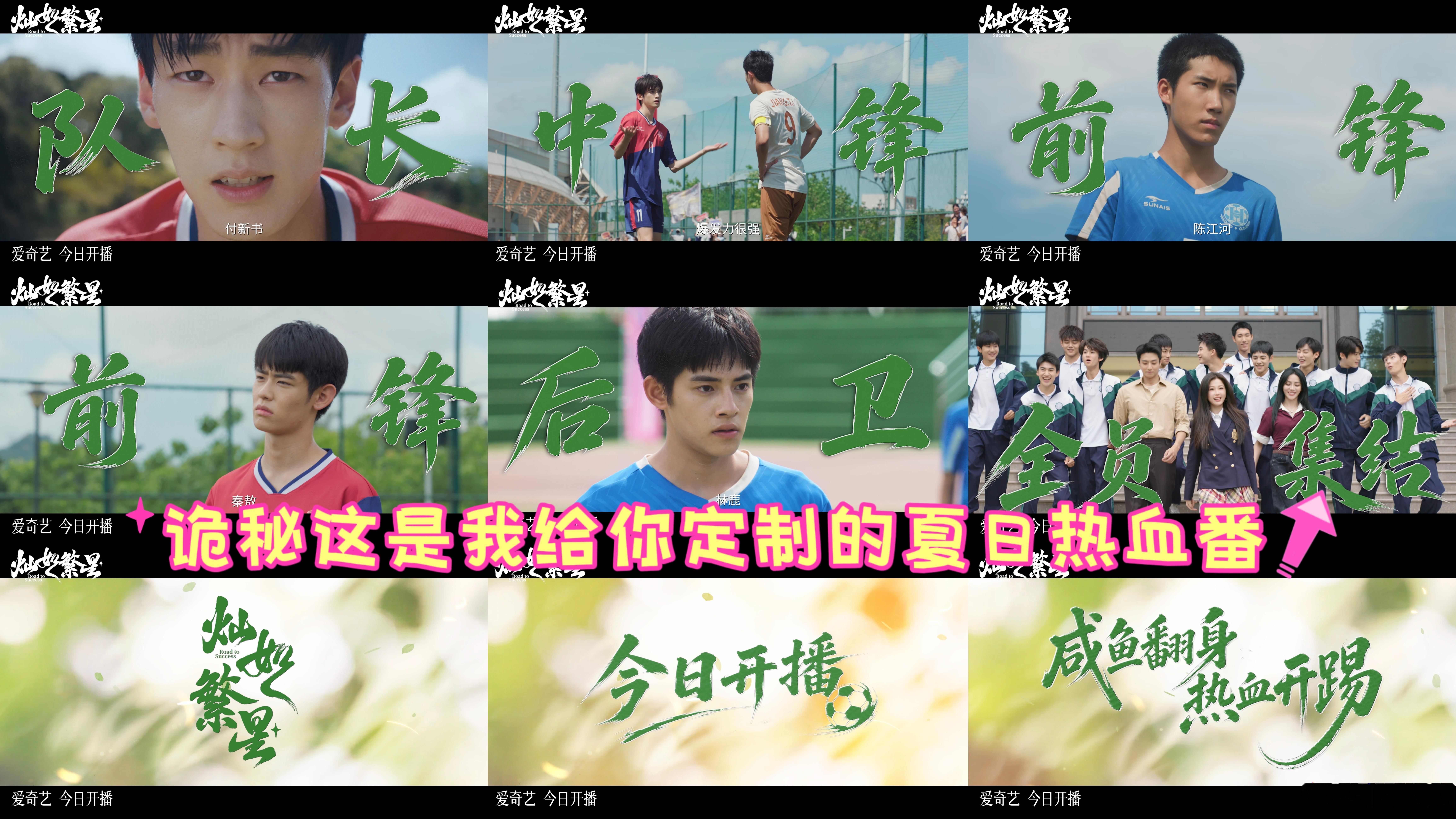 虞书欣灿如繁星今日开播灿如繁星开播终于等到正式上线！灵动的小林老师搭配气场十足的