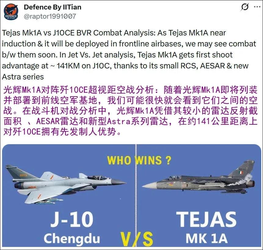 印度网友tree new bee，称光辉战斗机可以在141公里的距离上发现歼-1