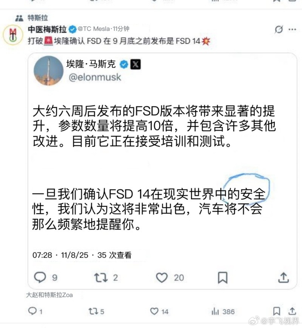 特斯拉的辅助驾驶王炸 ​FSD V14，就在六周后（9月底），一旦安全验证通过，