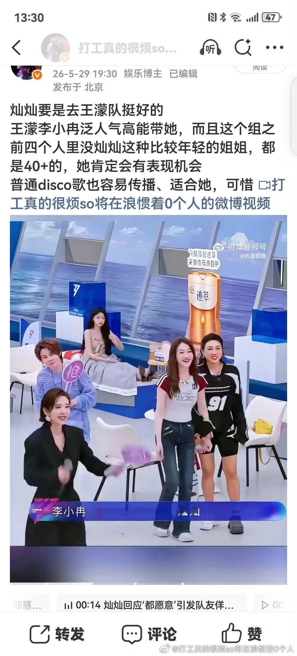 曾沛慈黄灿灿 cp粉又开始了，天天大rs如麻同事谁受得了？哒解自己胡的时候吵着终