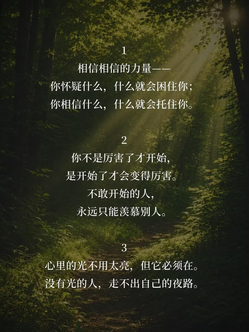 低谷时可以支撑你很久的话 