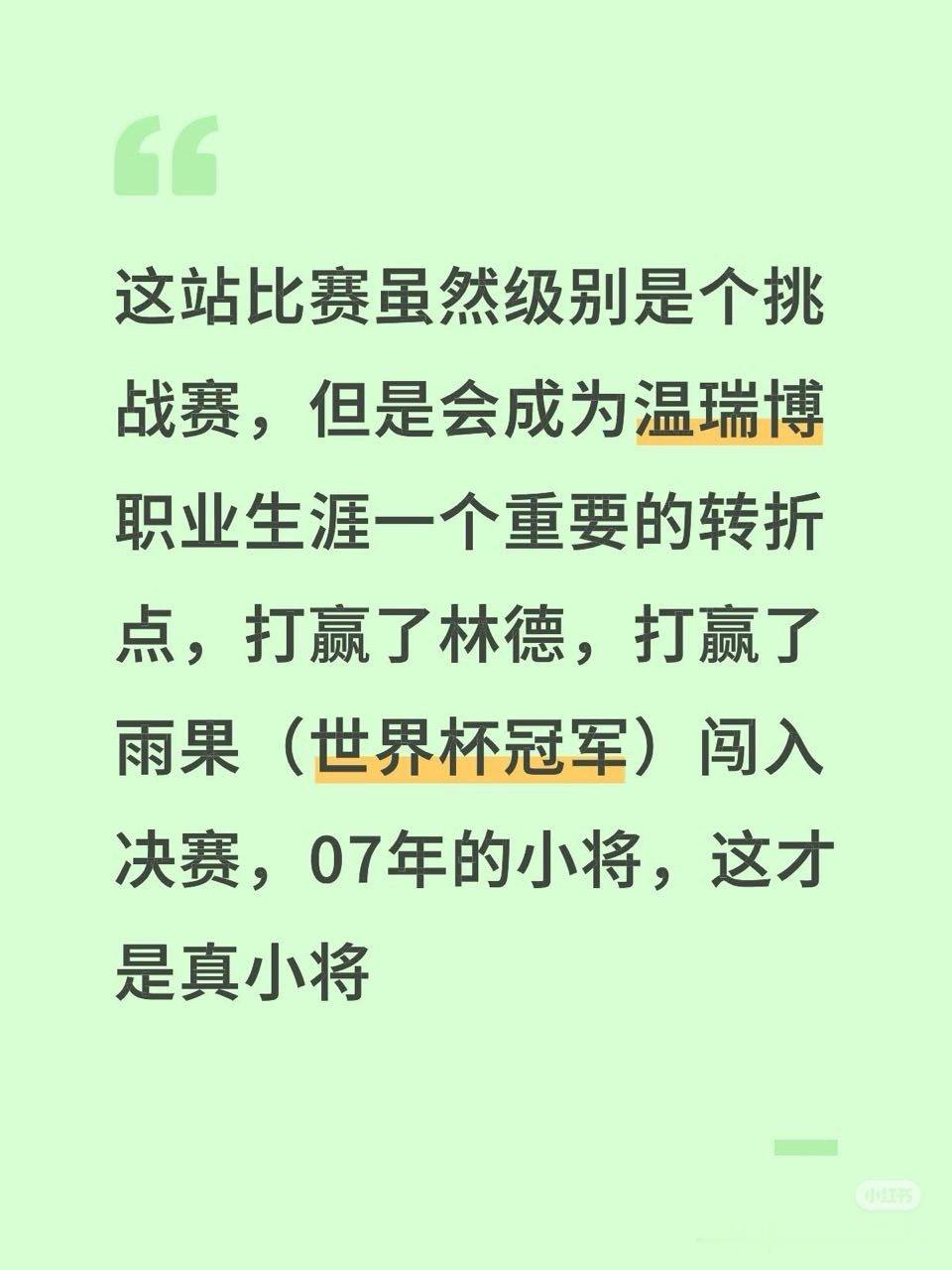又吻上老嘴了他每次的转折点都建立在对手退赛的情况下呢