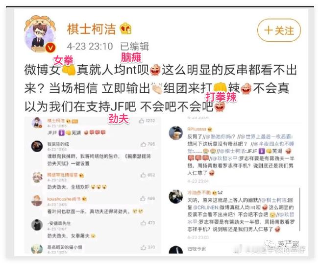 集美们为什么讨厌柯洁，因为他在微博侮辱集美啊 