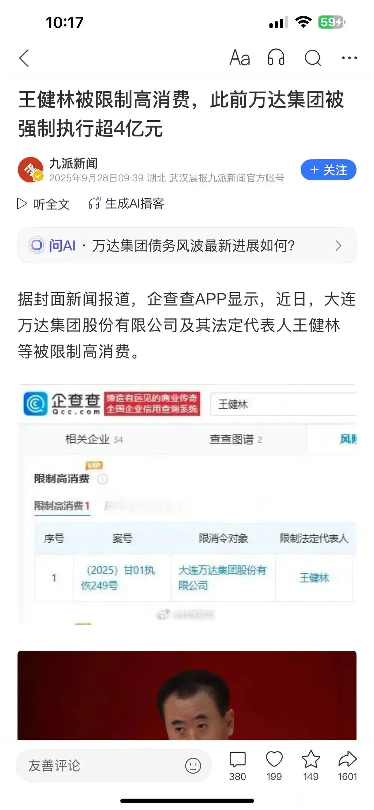 房地产时代确实彻底结束。

不管是住宅还是商业地产，以后地产行业就是个普通行业，