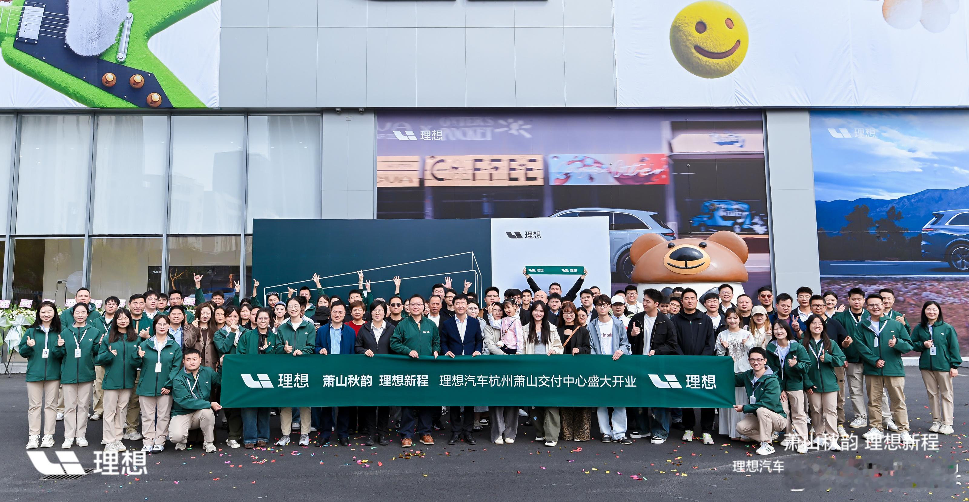 这应该是理想全国最大的交付中心了吧在杭州萧山[二哈][二哈][二哈]有幸参加 理