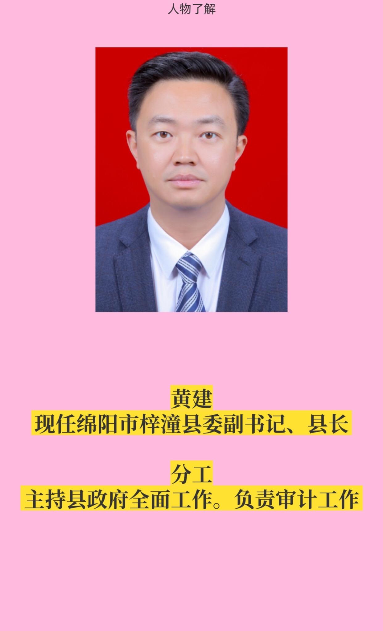 绵阳梓潼。