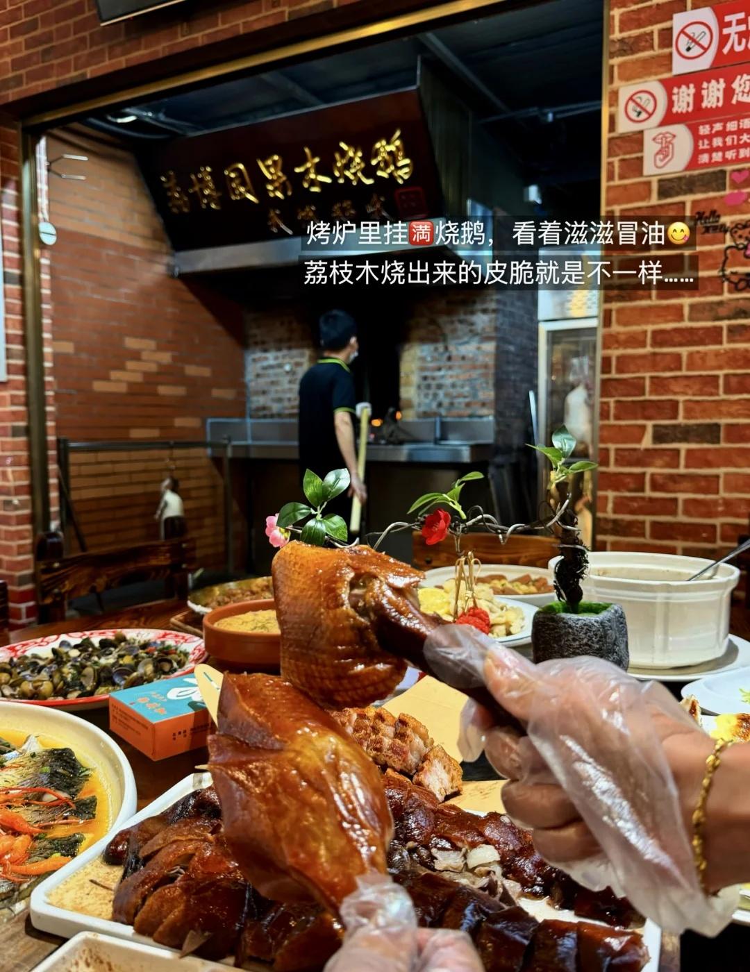 为了这一口！我又开车1h过去从化……😂😂😂
果木烧鹅