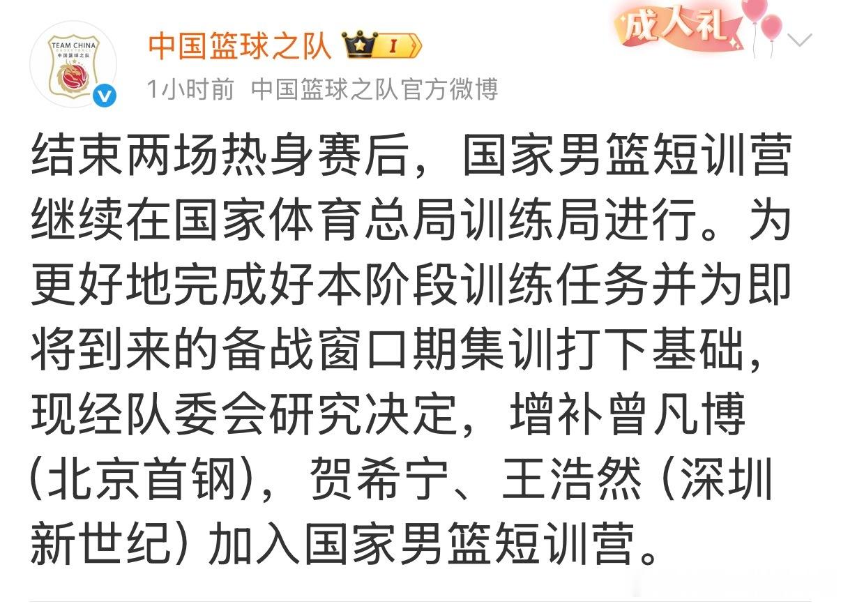 北京这阵容只要一个曾凡博吗