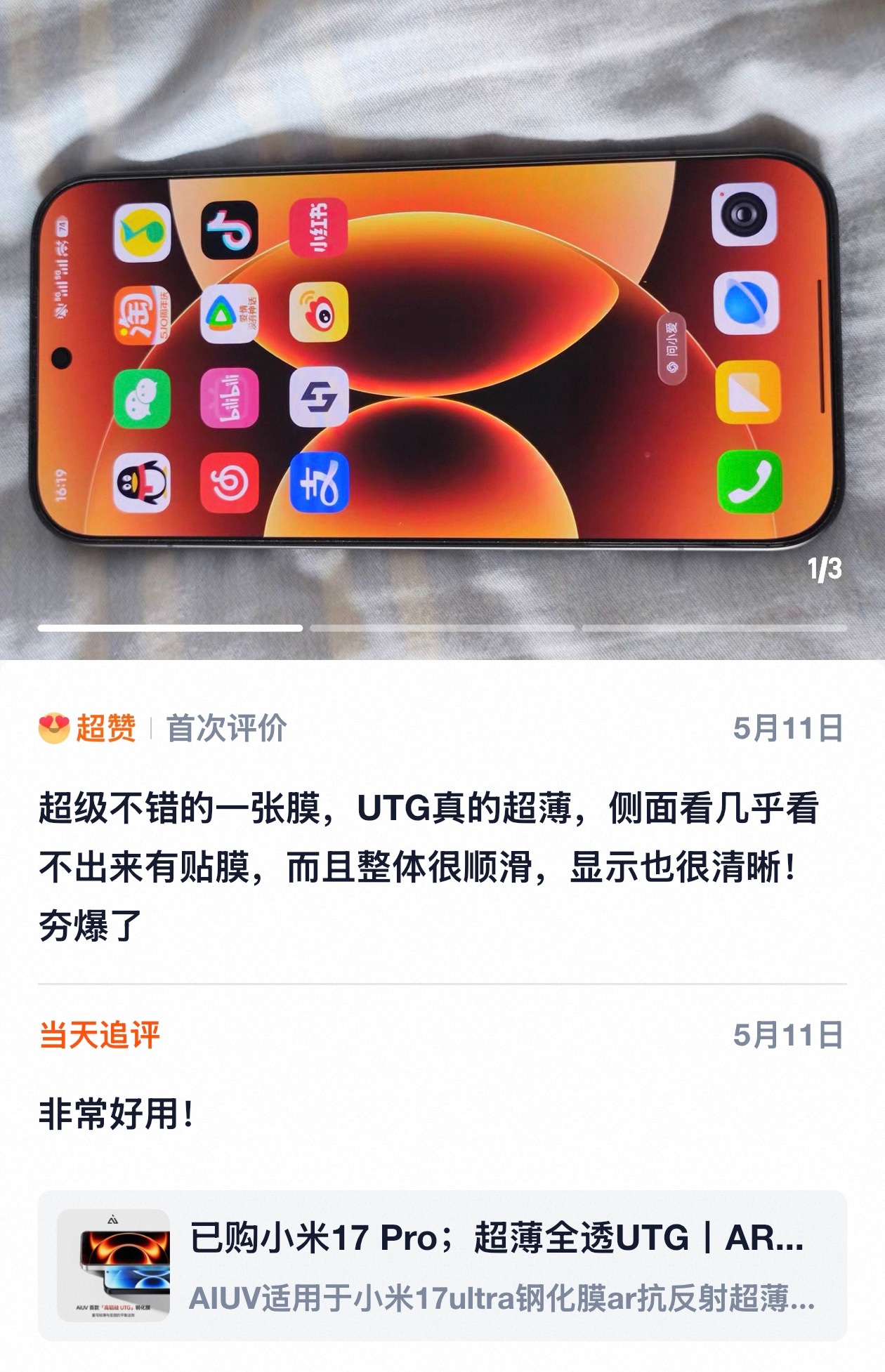 「超能 Ultra」这款非常“夯”的膜，不知不觉已经卖出 750+ 片啦！不少用