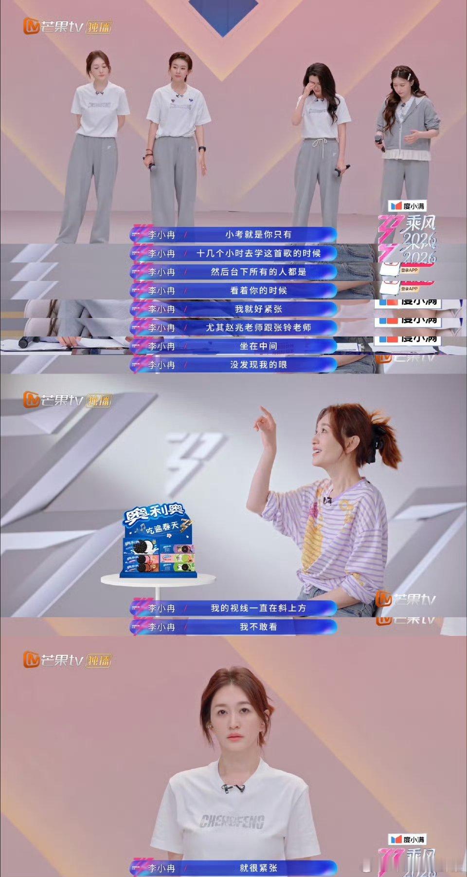 李小冉小考进步惊人，唱跳越来越稳，每一次都在突破自己李小冉小考进步好大乘风202