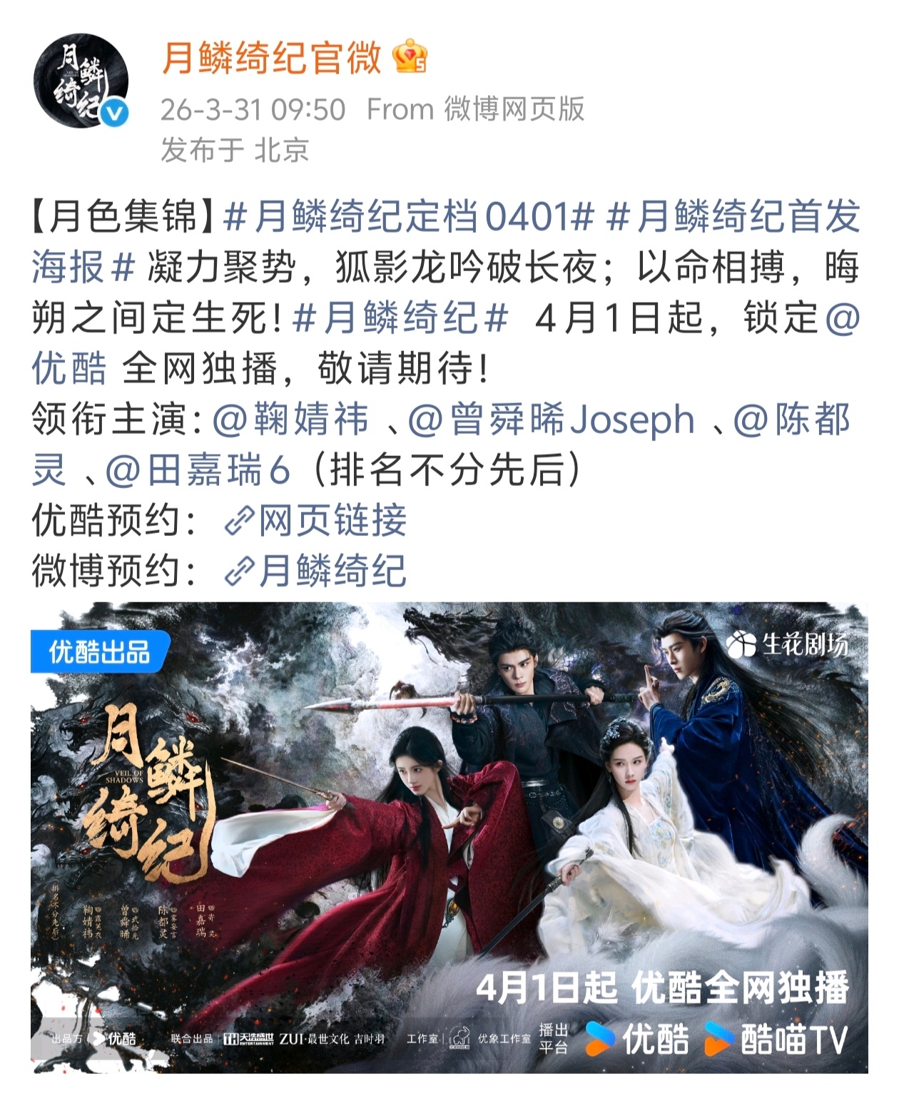 我嘴都笑烂了，丝芭你看有人diao你吗🤡🤡月麟琦纪官宣定档鞠婧祎被实名举报偷