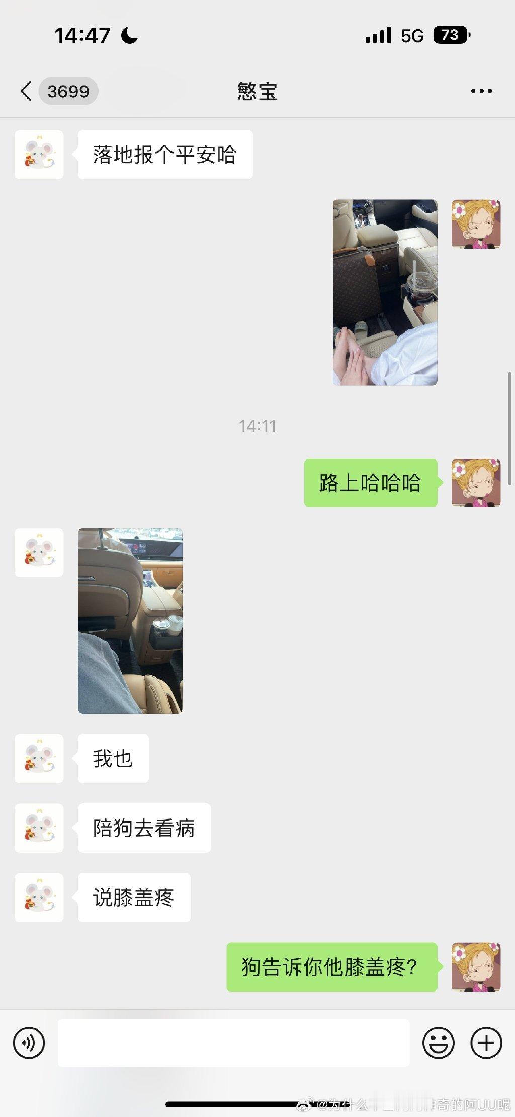 有时候和朋友聊天挺无助的 ​​​