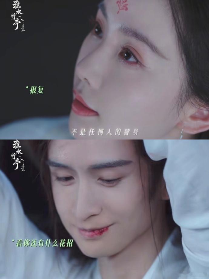 淮竹虽遭妖息侵扰、记忆尽失，却依旧坚守本心，那份从容笑意，尽显其不凡风骨。 ​​
