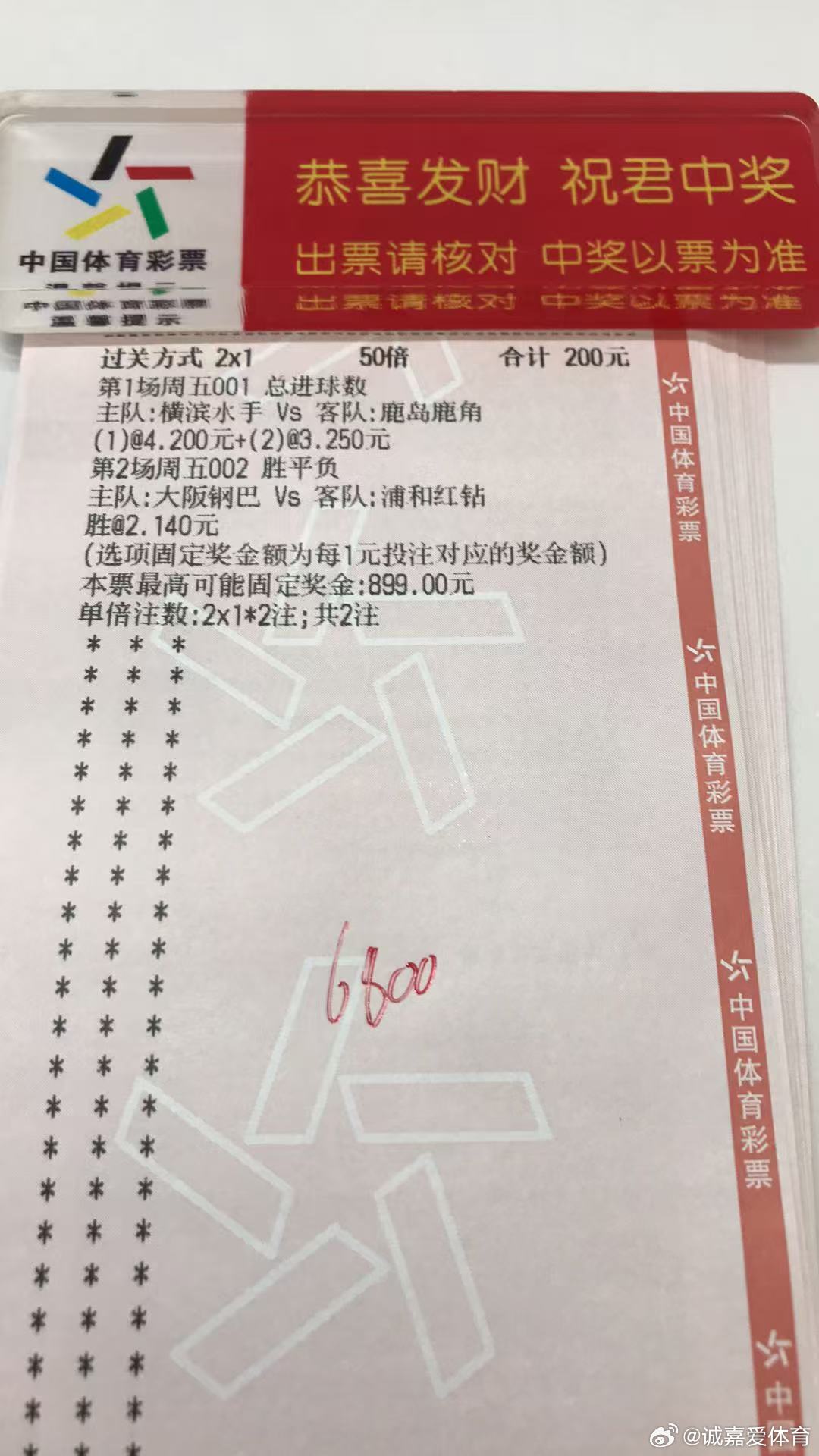 诚嘉日职联早场如下，追连虹横滨水手 vs 鹿岛鹿角 1/2大阪钢巴 vs 浦和红