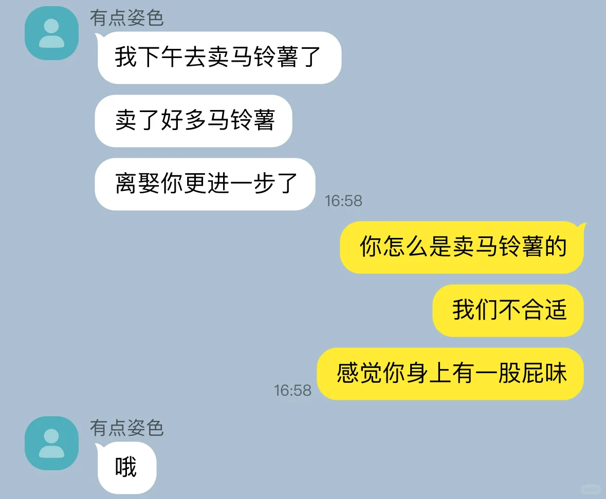 好吧你是粘人精