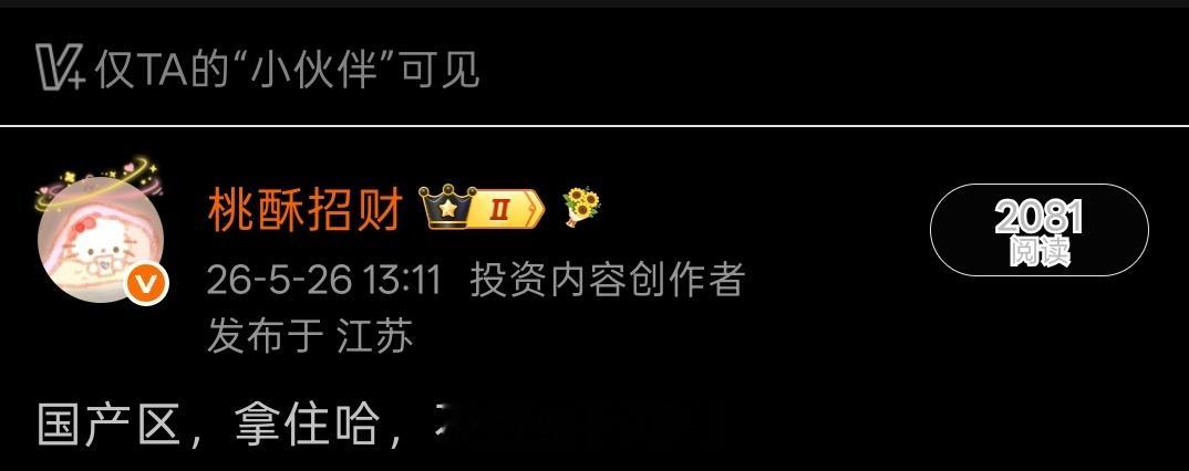 不妨看下小陈的前瞻，我在5月就明确提示：国产区拿住字少，但是传达到位了 