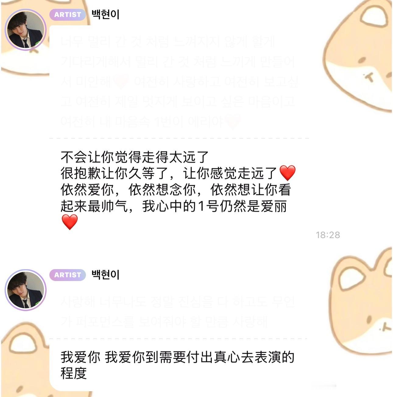 哈特软软🥹🥹…“我爱你，非常非常爱你，爱到即使已经付出了全部真心，也还是要展