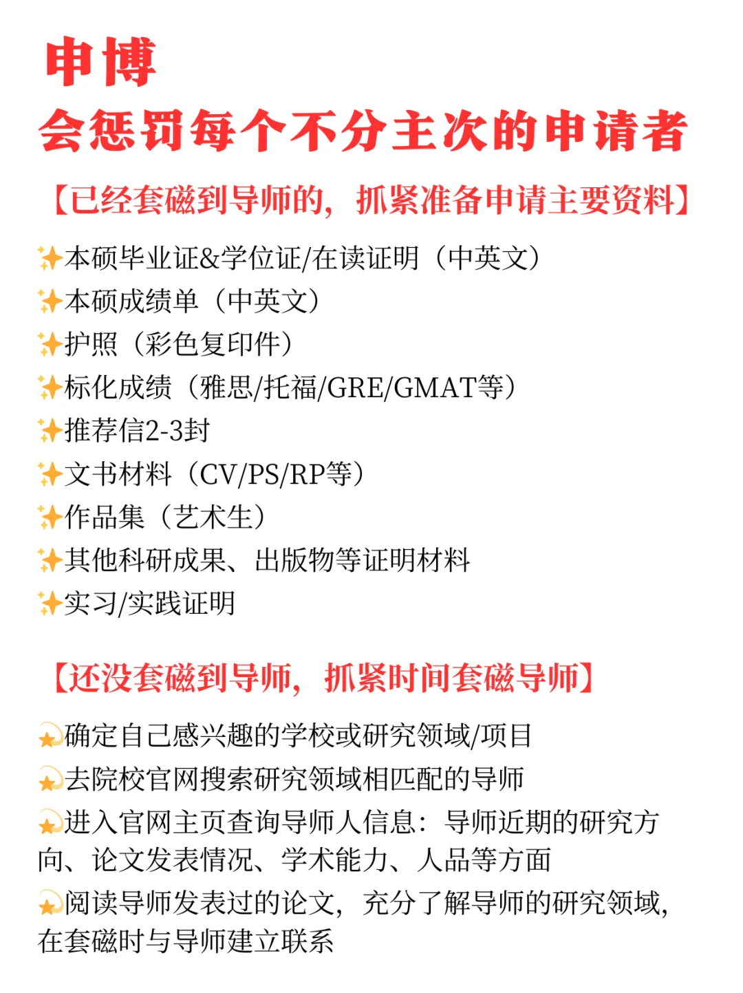 申博会惩罚每个不分主次的申请者！