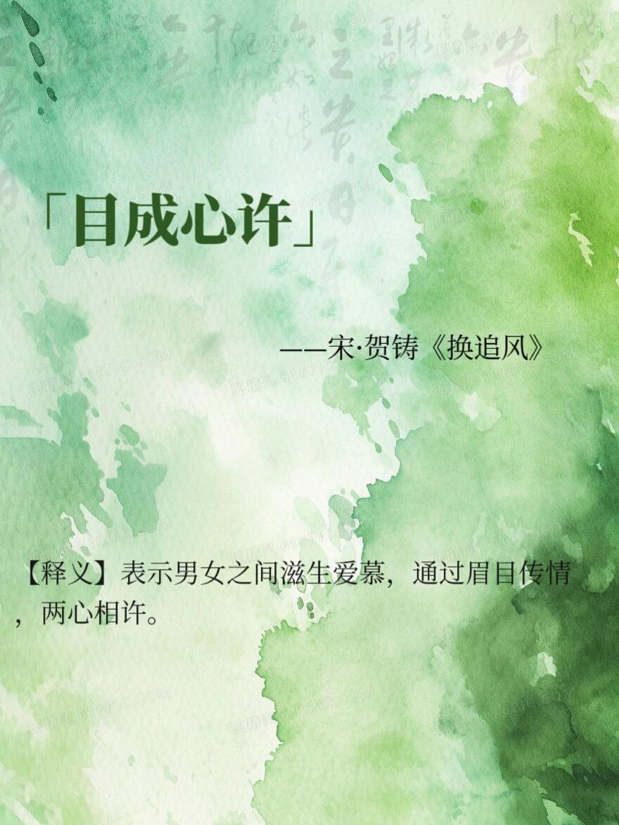 那些小众但意境唯美的四字成语。 ​​​