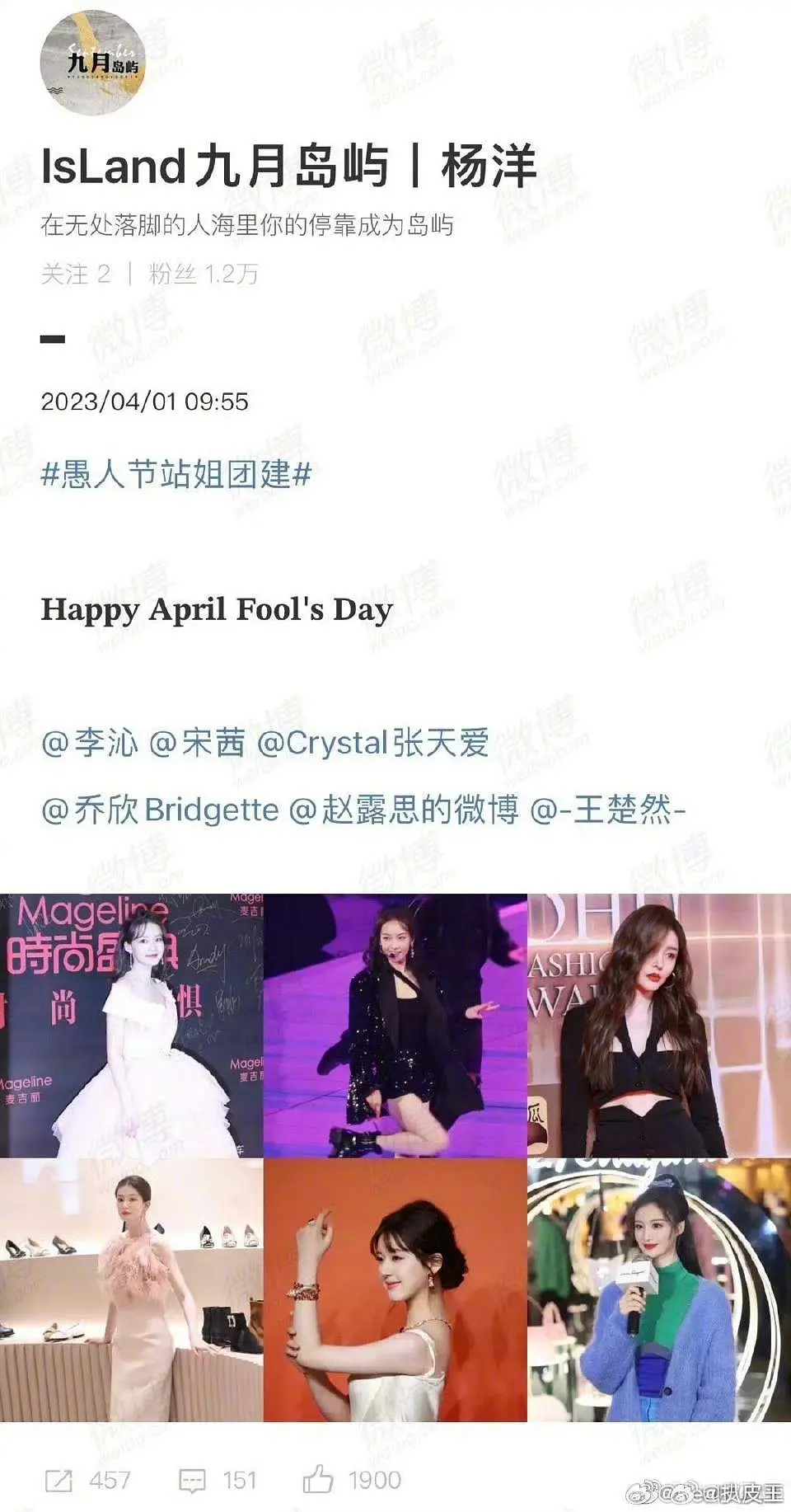 历届愚人节站姐唯一真神愚人节站姐最经典的就是杨洋的这位站姐当时直接惊呆所有吃瓜人