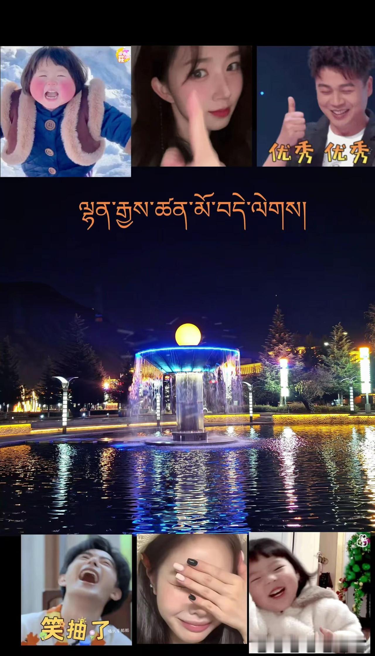 分享一下搞笑视频后祝大家晚安好梦吧文化广场