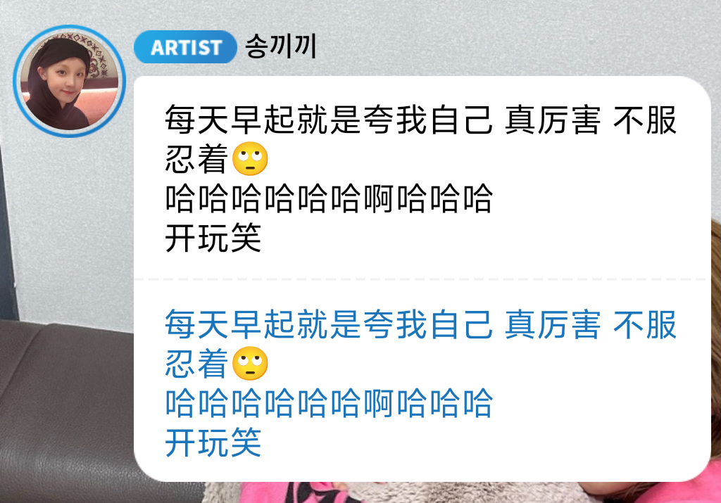学习superstar态度：不服忍着🙄 