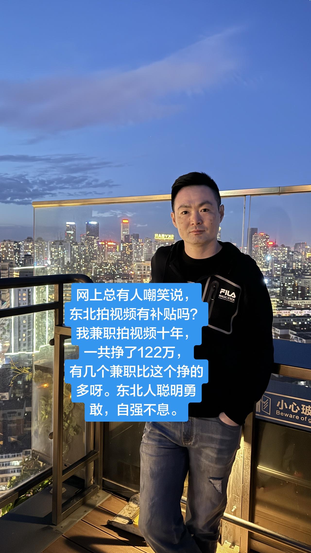 网上总有人嘲笑说：东北拍视频有补贴吗？我作为一个草根，兼职拍视频十年，一共挣了1