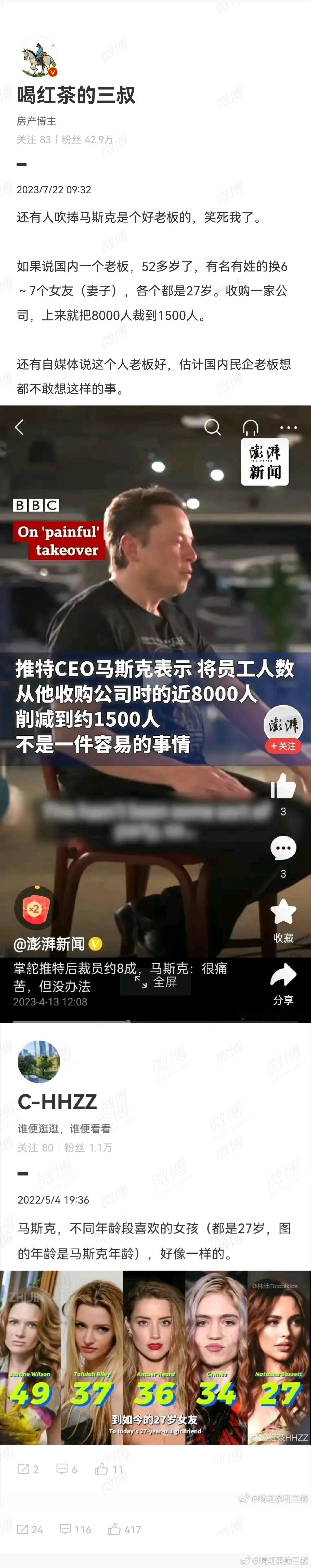 两年前，全网都在吹捧马斯克的时候，我发的图1。很多人反驳，我把出言不逊评论都拉黑