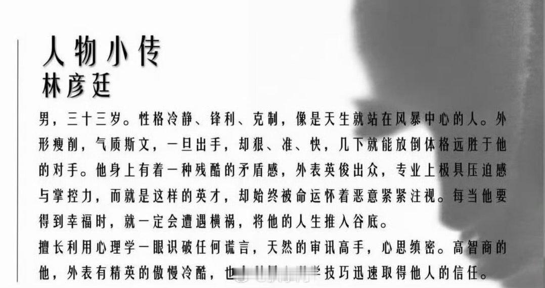 成毅狩谎官宣概念海报成毅官宣狩谎领衔主演 天惹天惹，终于等来成毅的新剧消息了啊！