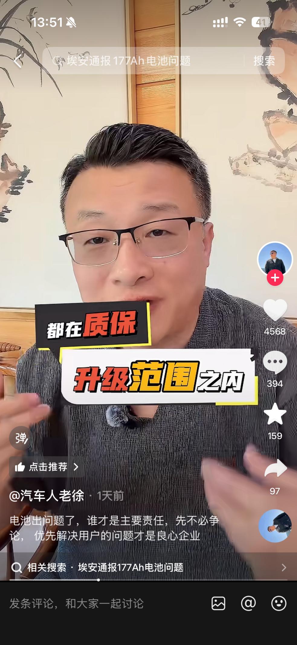 有大V算了一笔账：埃安这次兜底力度有多大！
中创新航177Ah暴雷这个事，埃安主