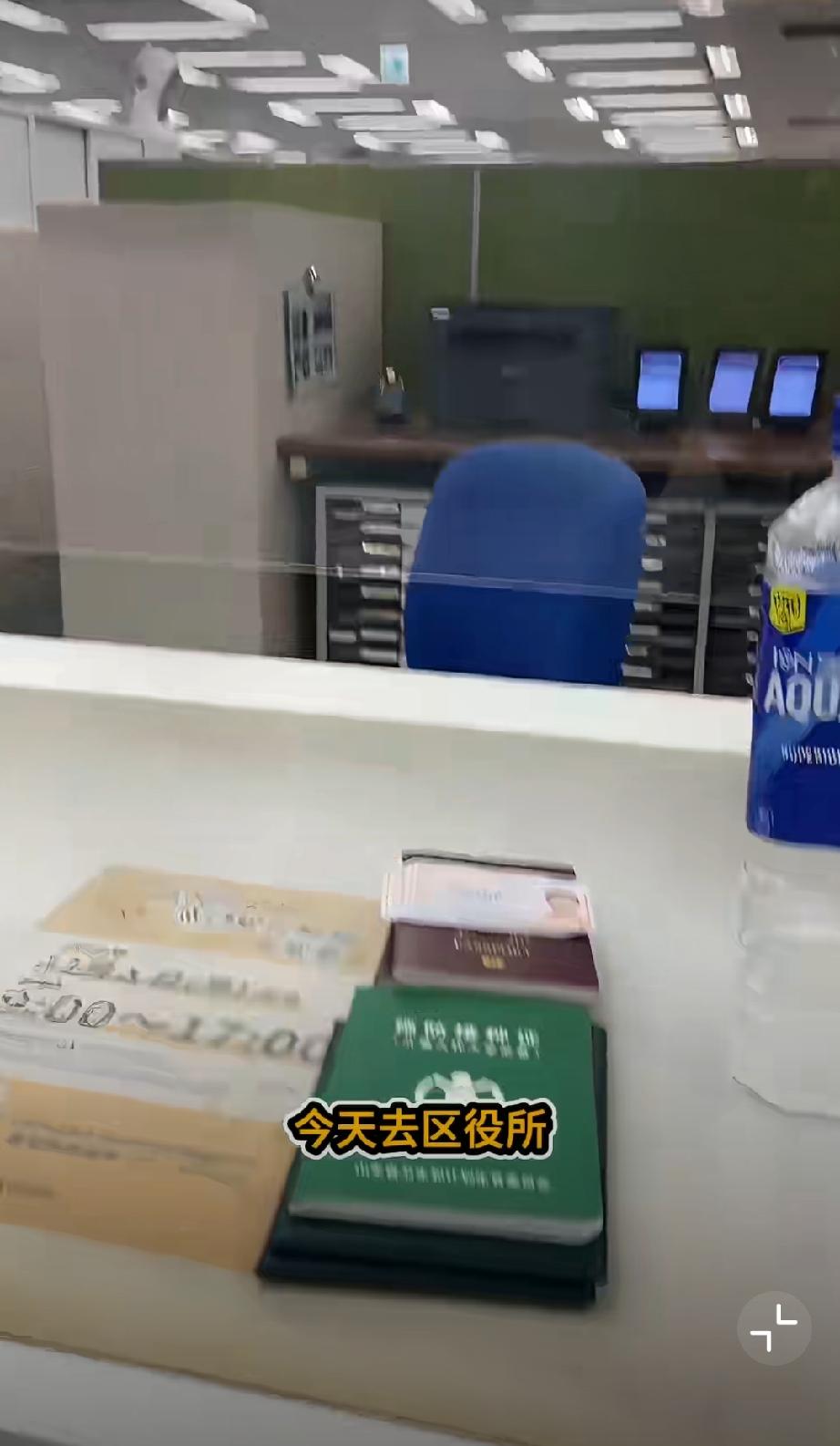 这个润人在中国互联上炫耀小日本所谓的福利待遇，她宣称移居小日本办手续被服务惊到，