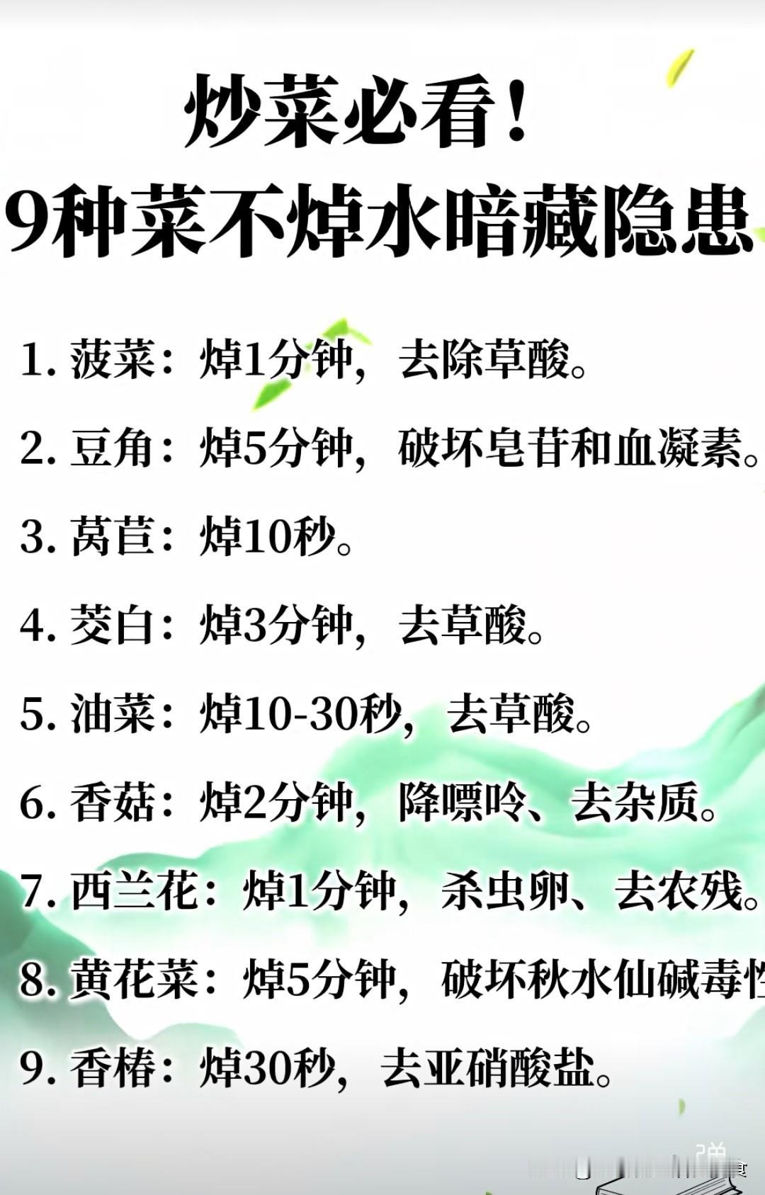 炒蔬菜的9种做法 厨房小妙招

清炒蔬菜食谱 家常小炒蔬菜