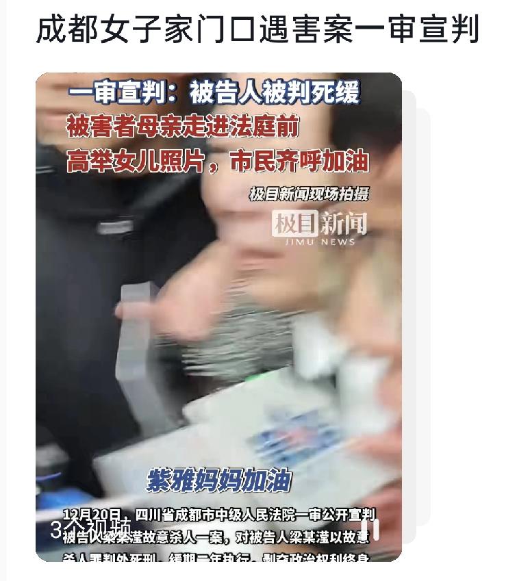 成都女子家门口遇害案宣判死缓，那主要焦点在哪里，就是精神分裂症就是免死金牌吗？那