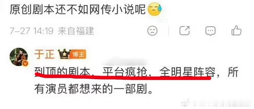 平台疯抢，全明星阵容，所有明星都想来