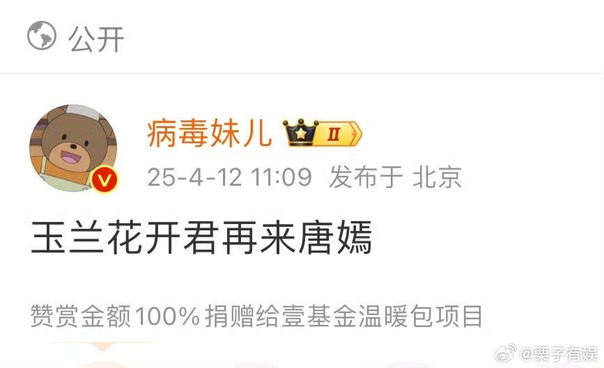 唐嫣或演玉兰花开君再来唐嫣或将演玉兰花开君再来唐嫣或将演玉兰花开君再来，期待了，