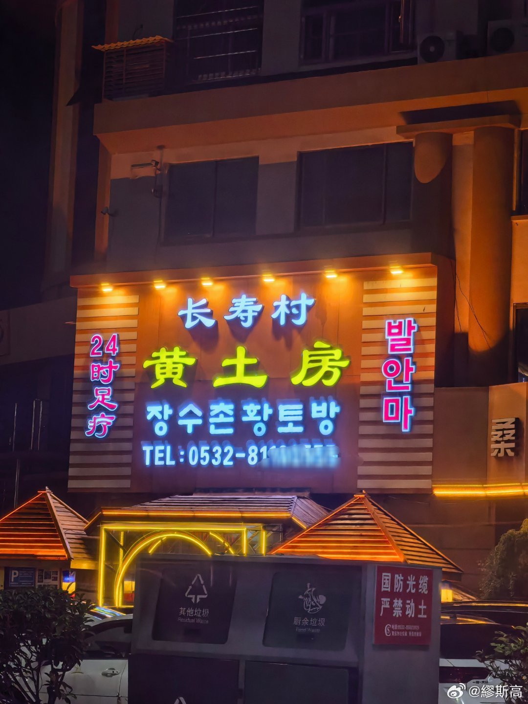 每次走到这看到这个店名都觉得瘆得慌，长寿村，黄土房。 