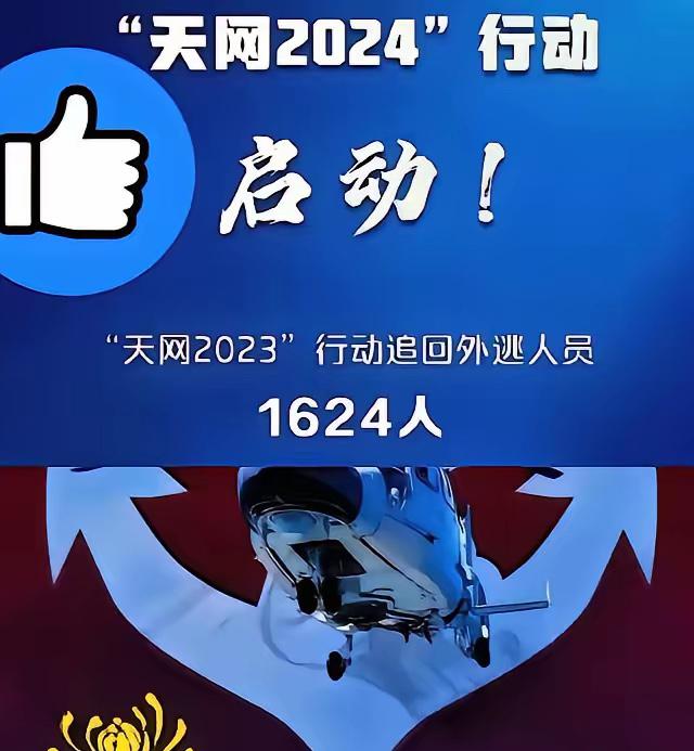 4月2号这天，估计不少躲国外的贪官，半夜都得吓醒！

中央直接下命令，“天网20