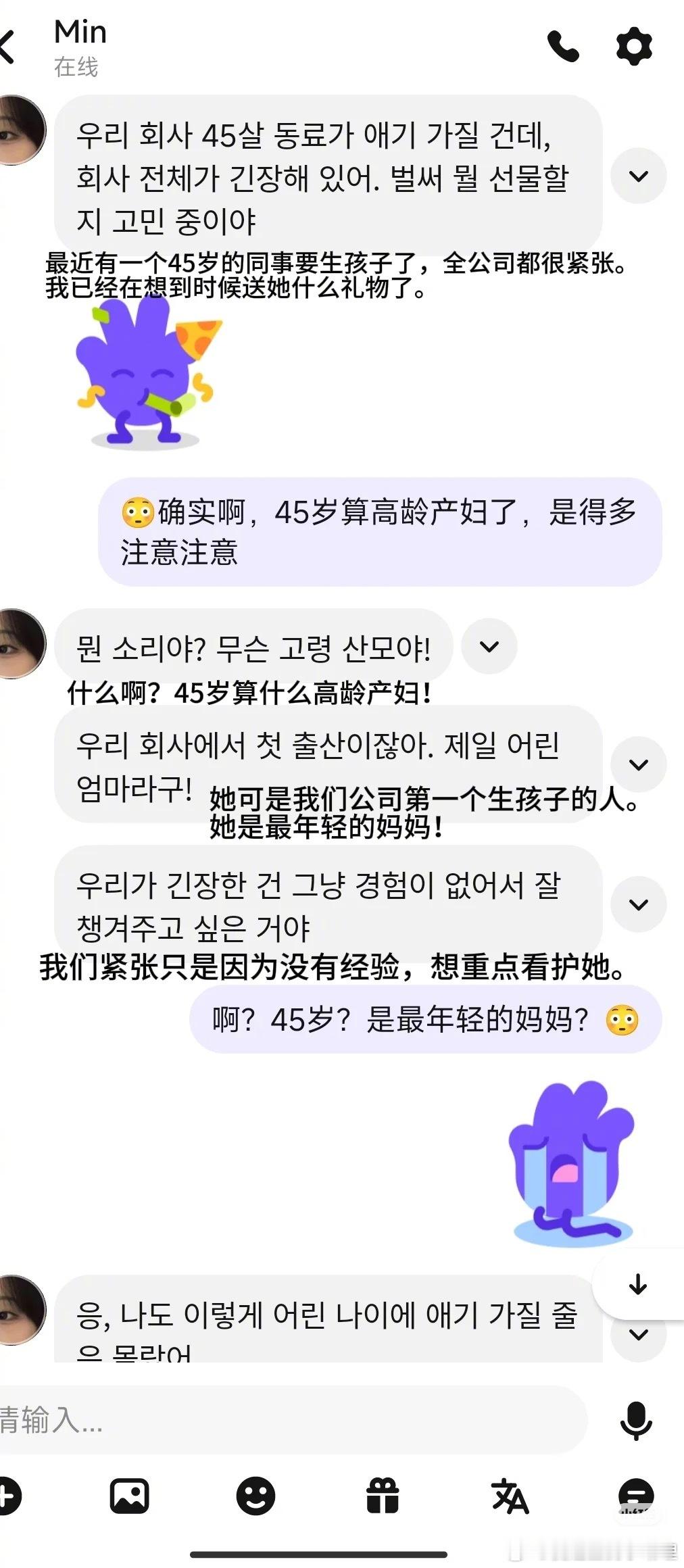 🆘…韩国45岁生第一胎被说是全公司最年轻的妈妈，年龄焦虑只有咱们有吗？[捂嘴哭