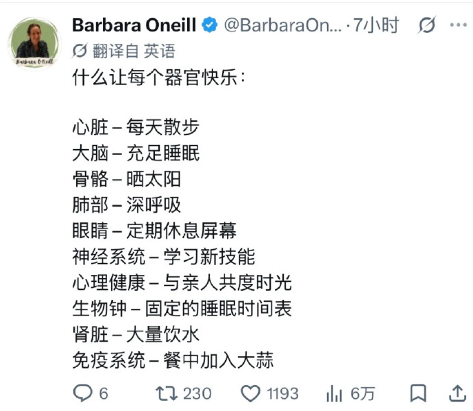 如何让每个器官都快乐？ ​​​