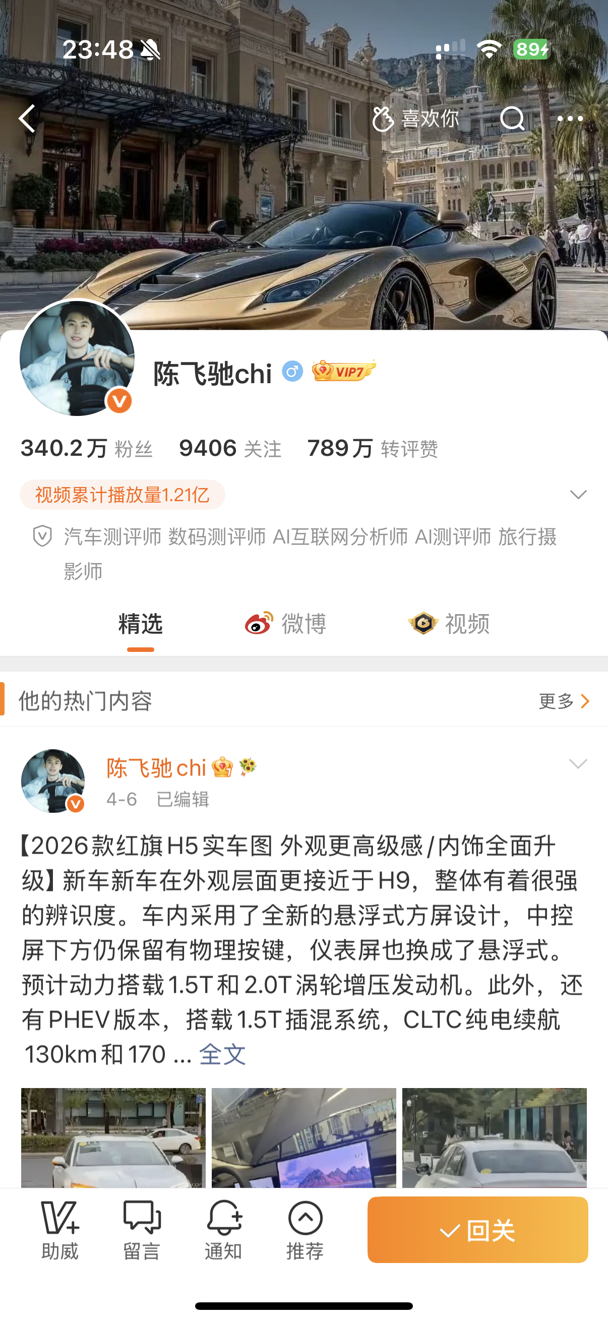 额。。。老师们好 我不buy🚗 我也不玩科技