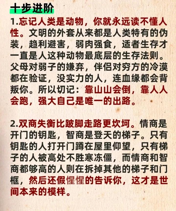 十步进阶
