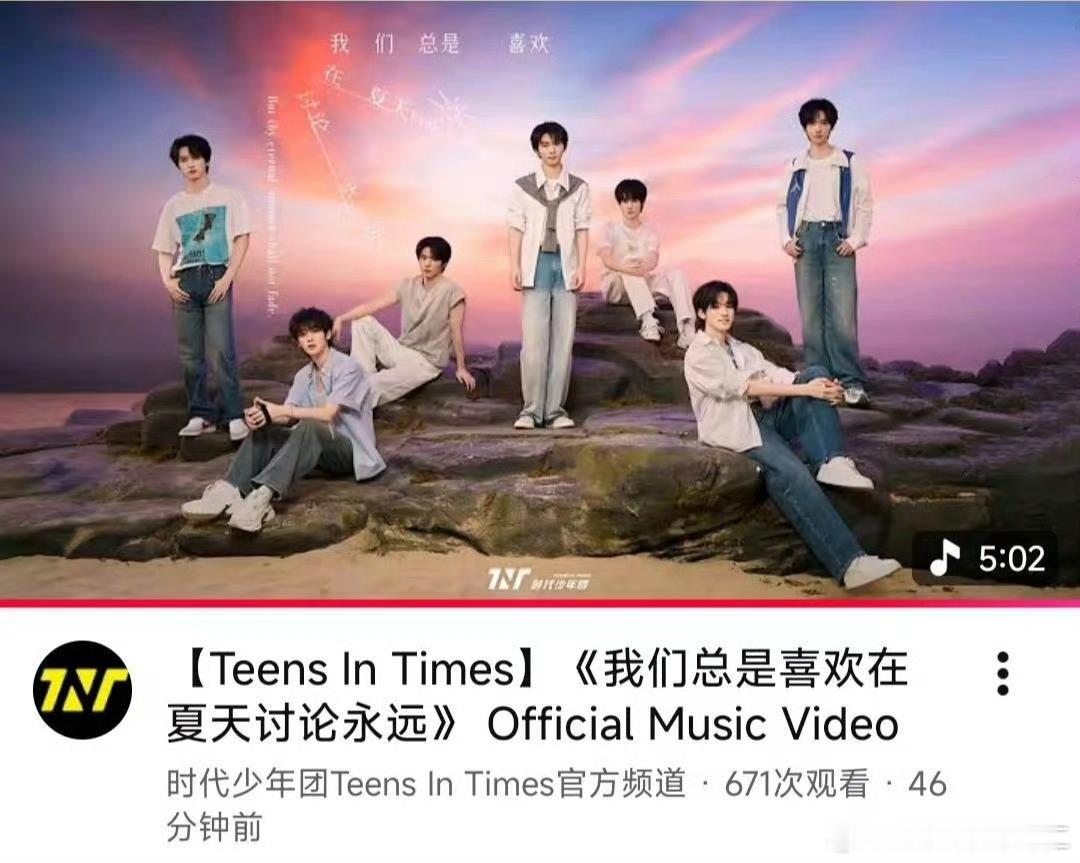 时代少年团油管账号时隔八个月发了今天的短片 