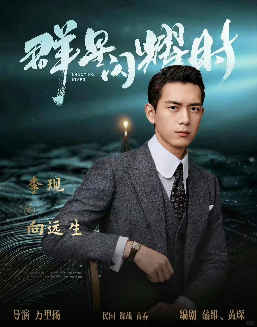 终于等到❗民国悬疑谍战❗李现❌任敏❗