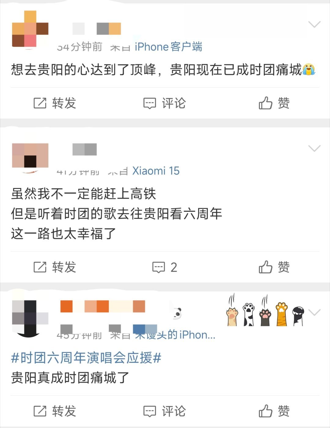 救命，隔着屏幕都感受到满满的爱意了❤️，时团六周年贵阳演唱会真的是双向奔赴的爱！