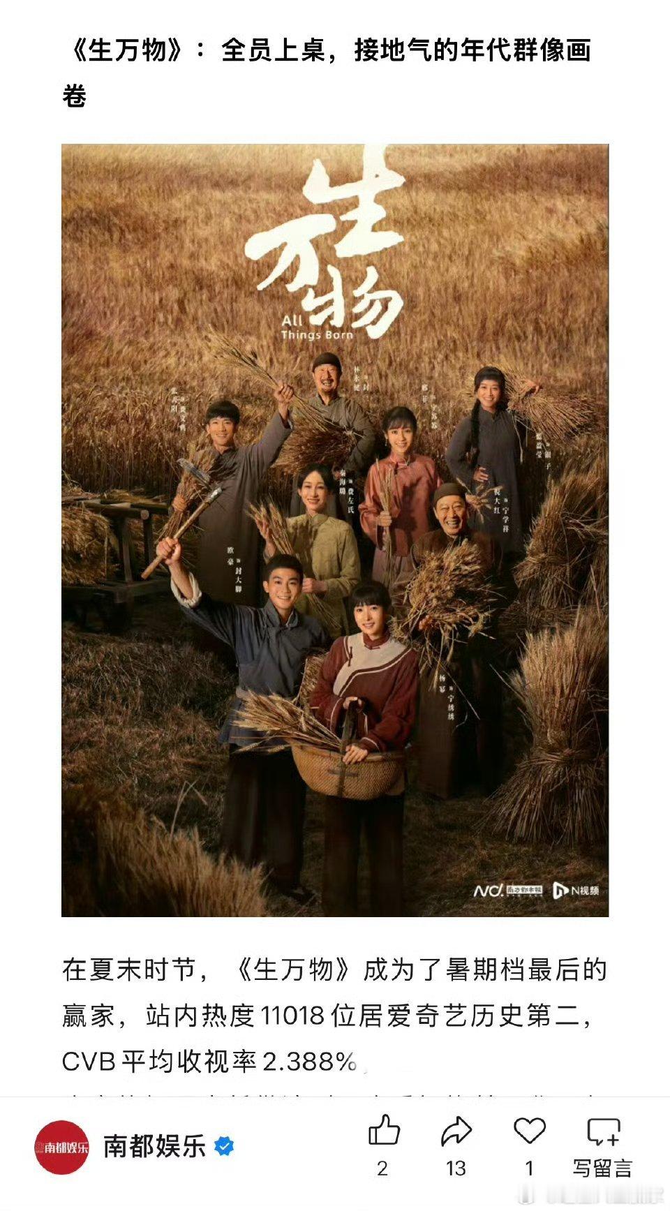 杨幂CMG第四届中国电视剧年度盛典视后现象级台网口碑爆剧生万物女主宁绣绣值得！