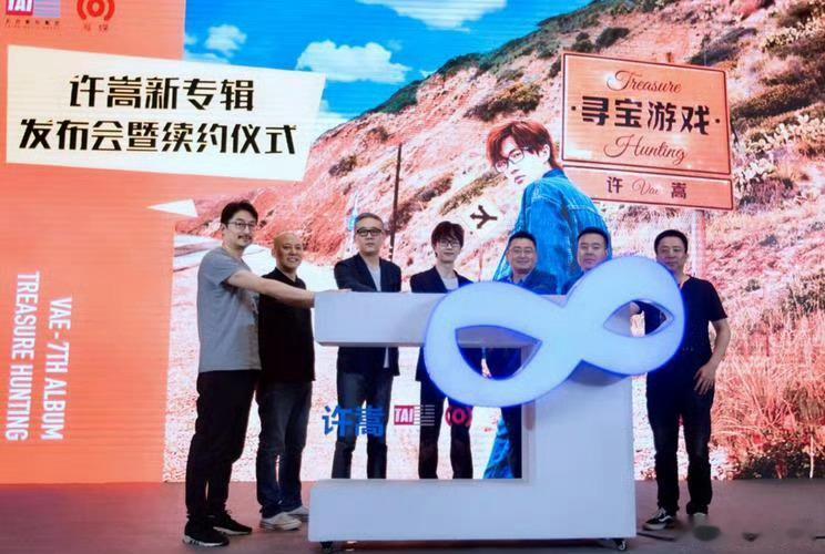 不知道这次嵩哥和太合子又续约了几年，寻宝发布的时候8年，今年刚好也到期