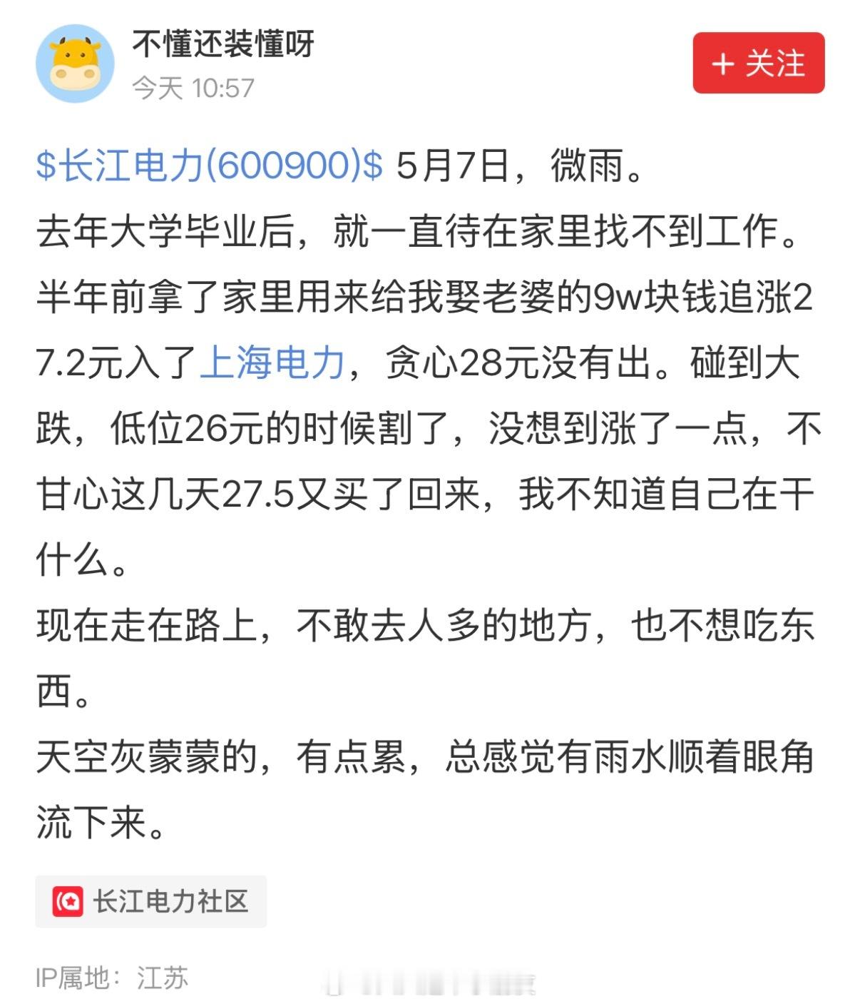 校园生活毕业季刷到一位刚毕业大学生的投资日记，忽然就想起曾经的自己。我也是从大学