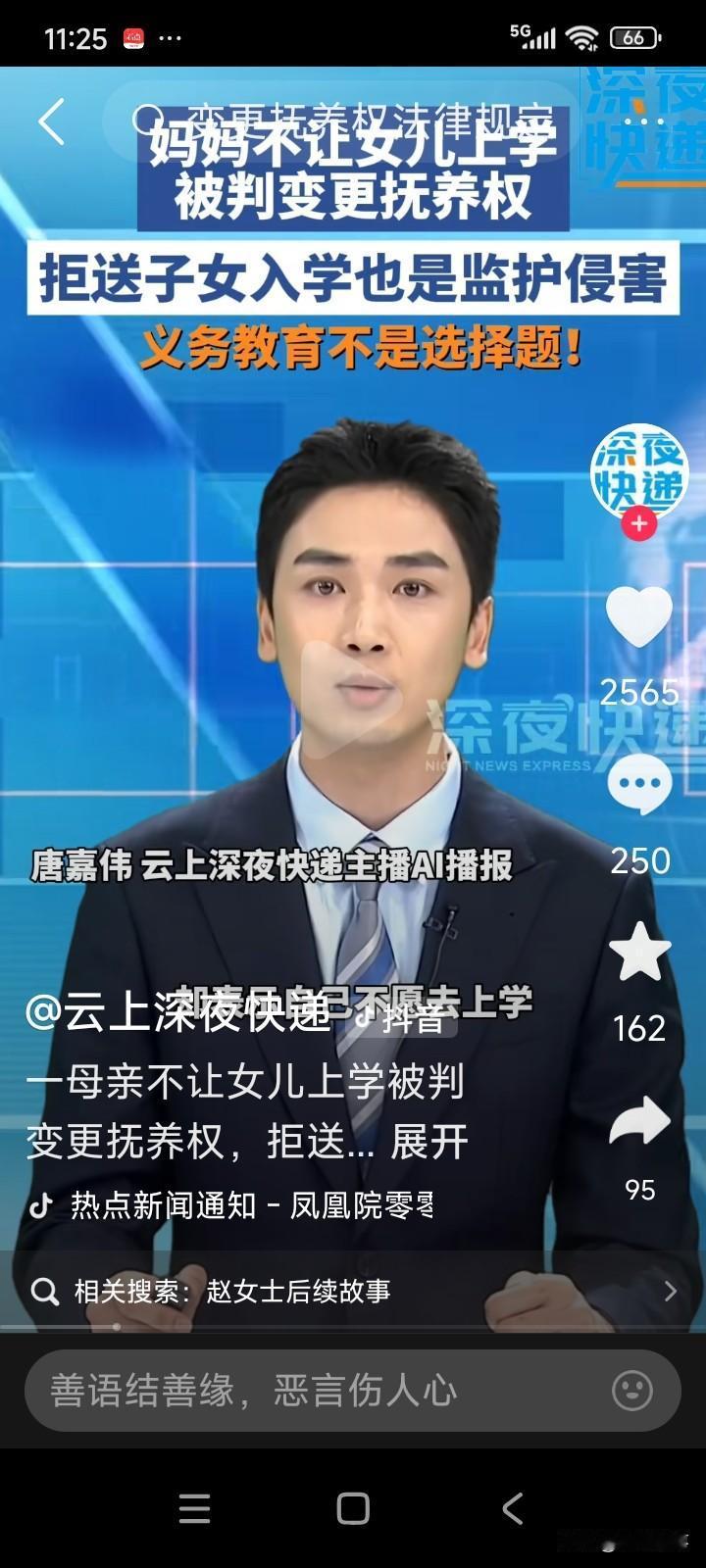 上海有一位女子，离婚时获得了女儿的抚养权。
女儿5岁时，该女子拒绝送其去上小学。