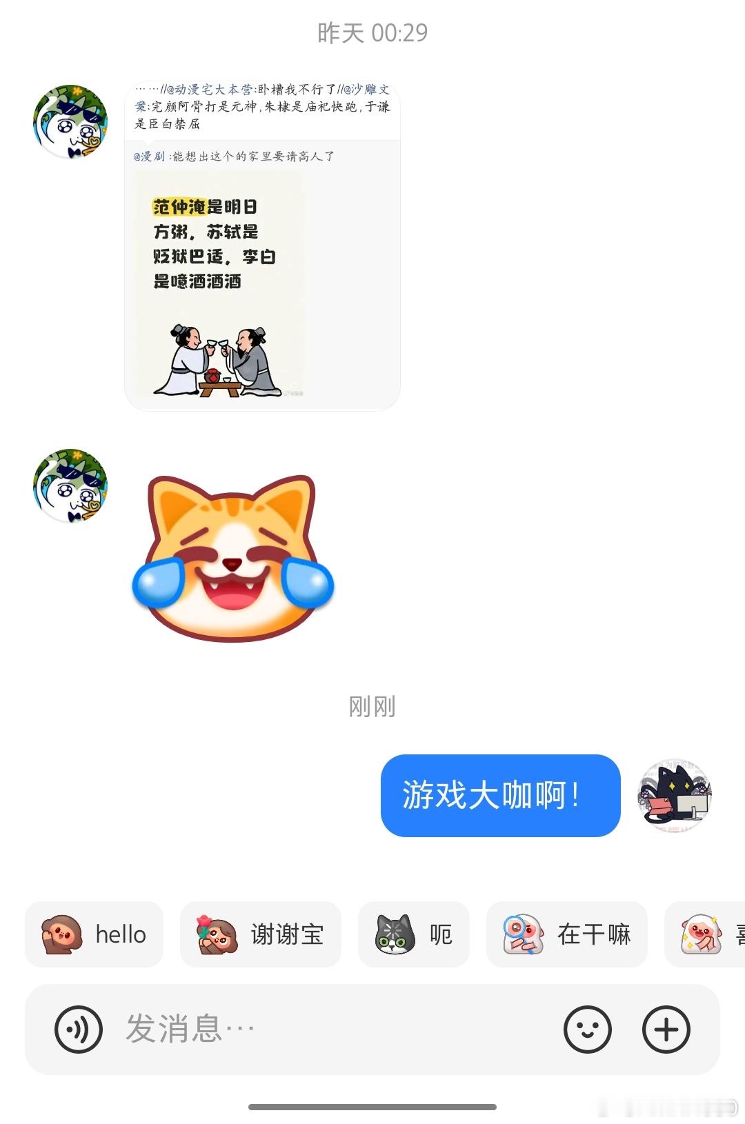 我记得几年前还有个说法是苏轼的经历做成游戏也可以是一款苏暖暖环游北宋（ 