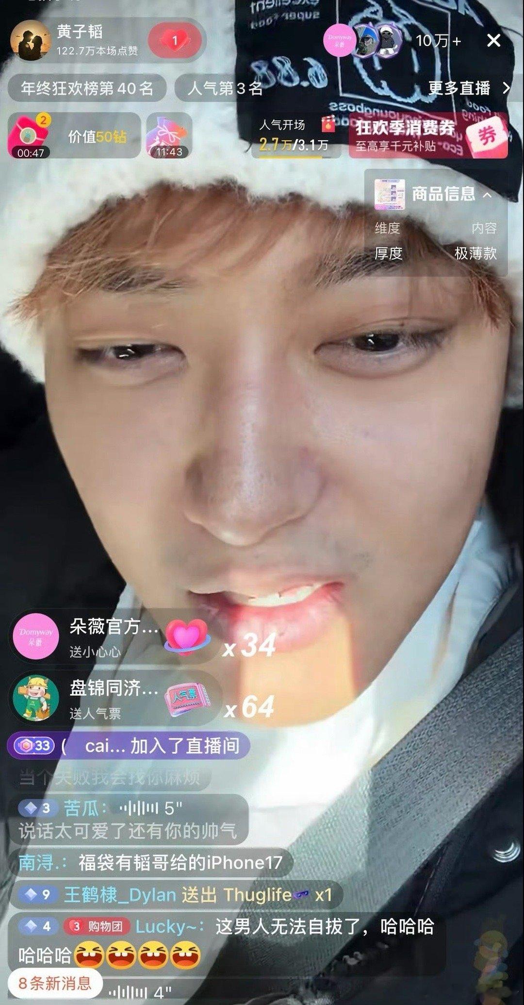 王鹤棣给黄子韬直播中刷了🕶️，有点小气吗 